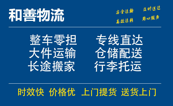 苏州工业园区到金川物流专线,苏州工业园区到金川物流专线,苏州工业园区到金川物流公司,苏州工业园区到金川运输专线